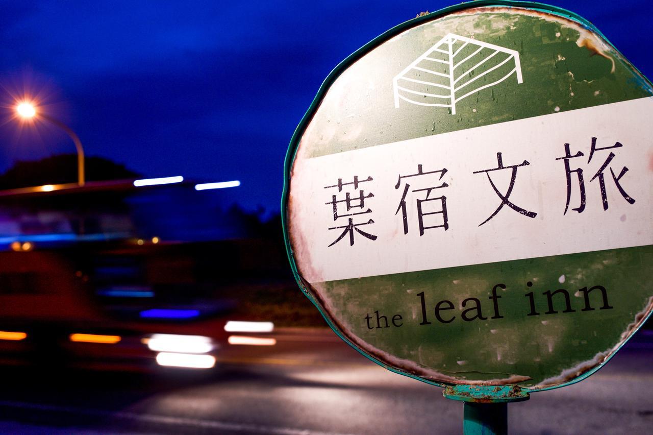 The Leaf Inn Hualien City Εξωτερικό φωτογραφία